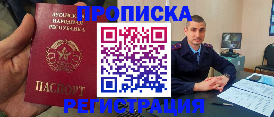 прописка для военкомата в Стрежевом