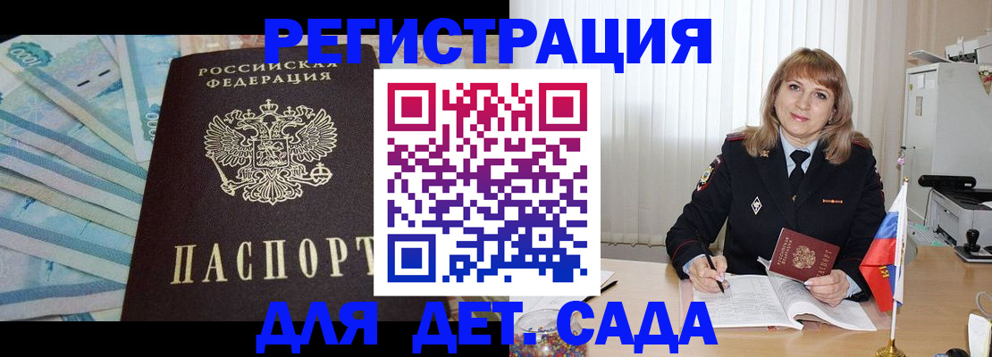 регистрация для школы в Стрежевом